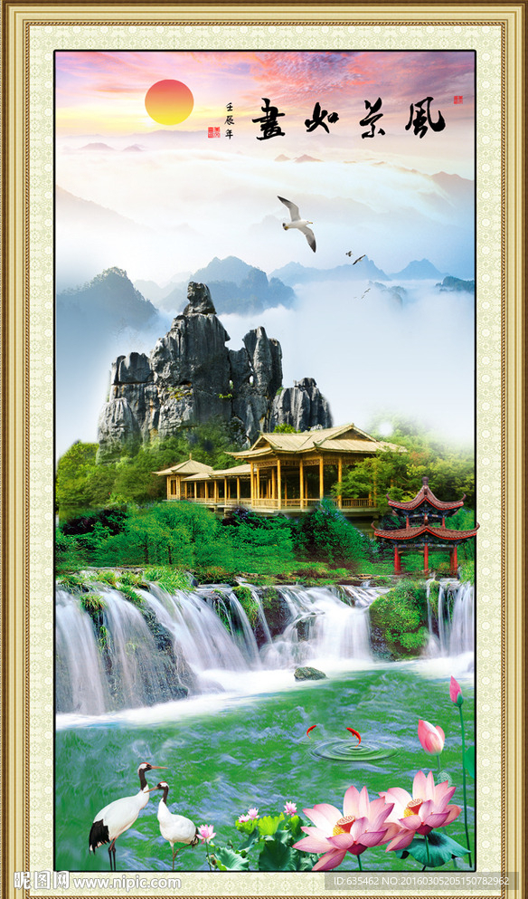 山水风景画