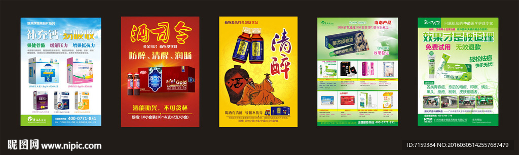 保健食品