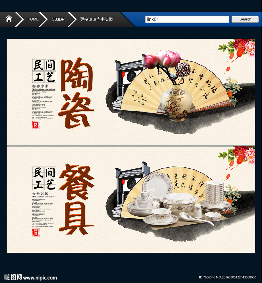 陶瓷 陶艺 餐具