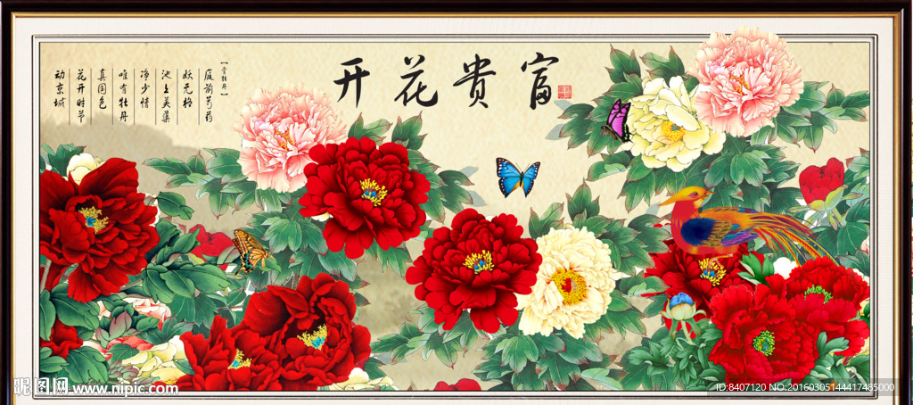 国画牡丹