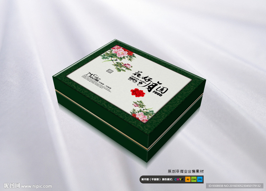 月饼箱子设计（平面图）
