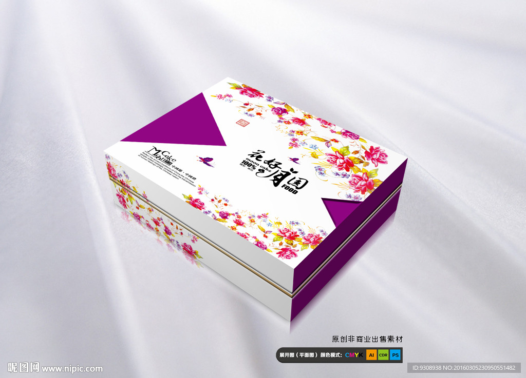 高档月饼包装（平面图）