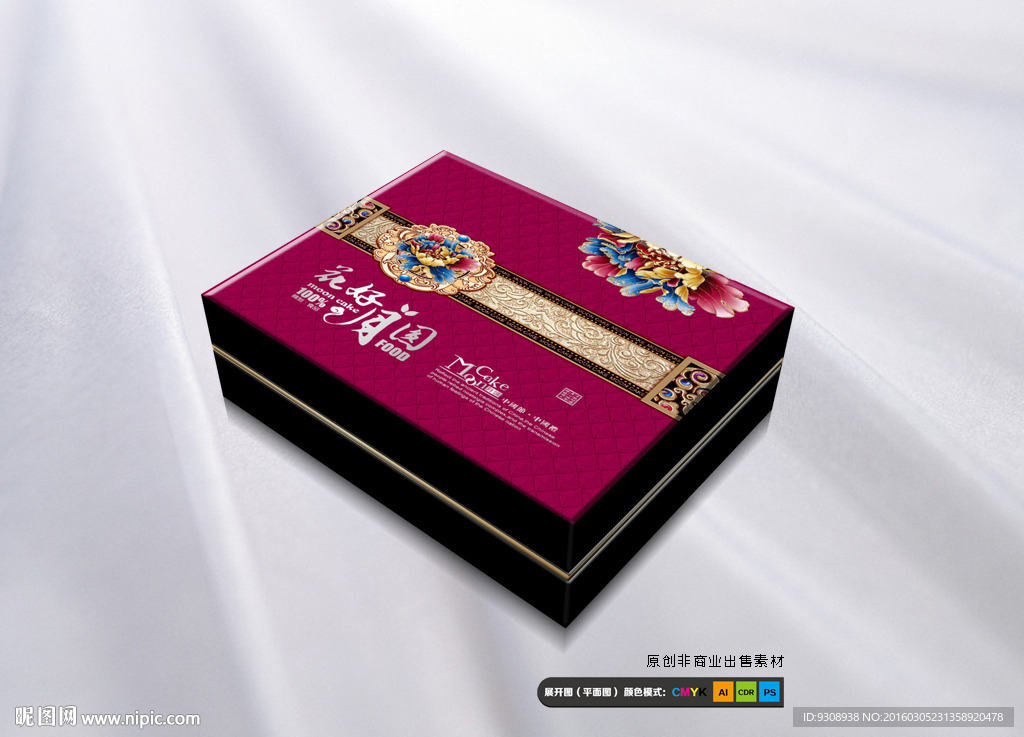 精品月饼包装（平面图）