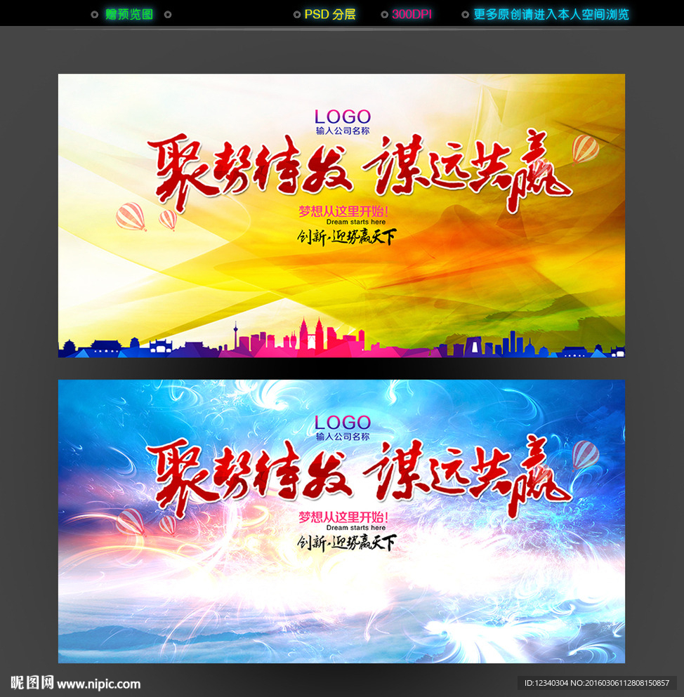 背景板