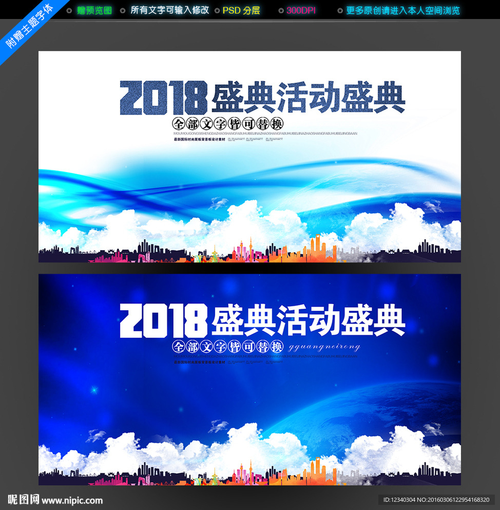 活动展板