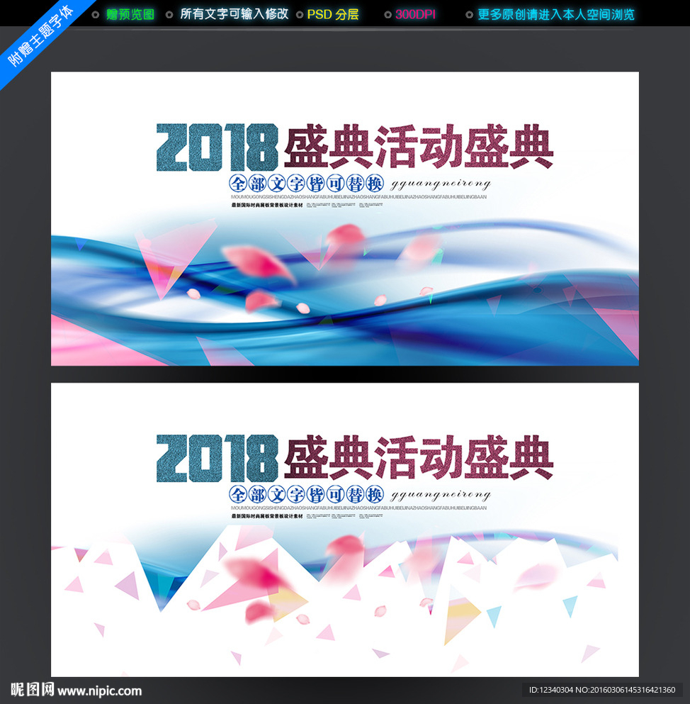 活动展板