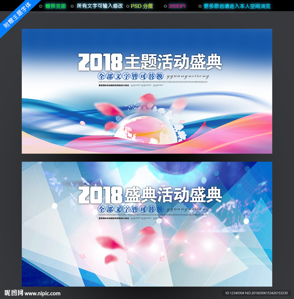 背景板
