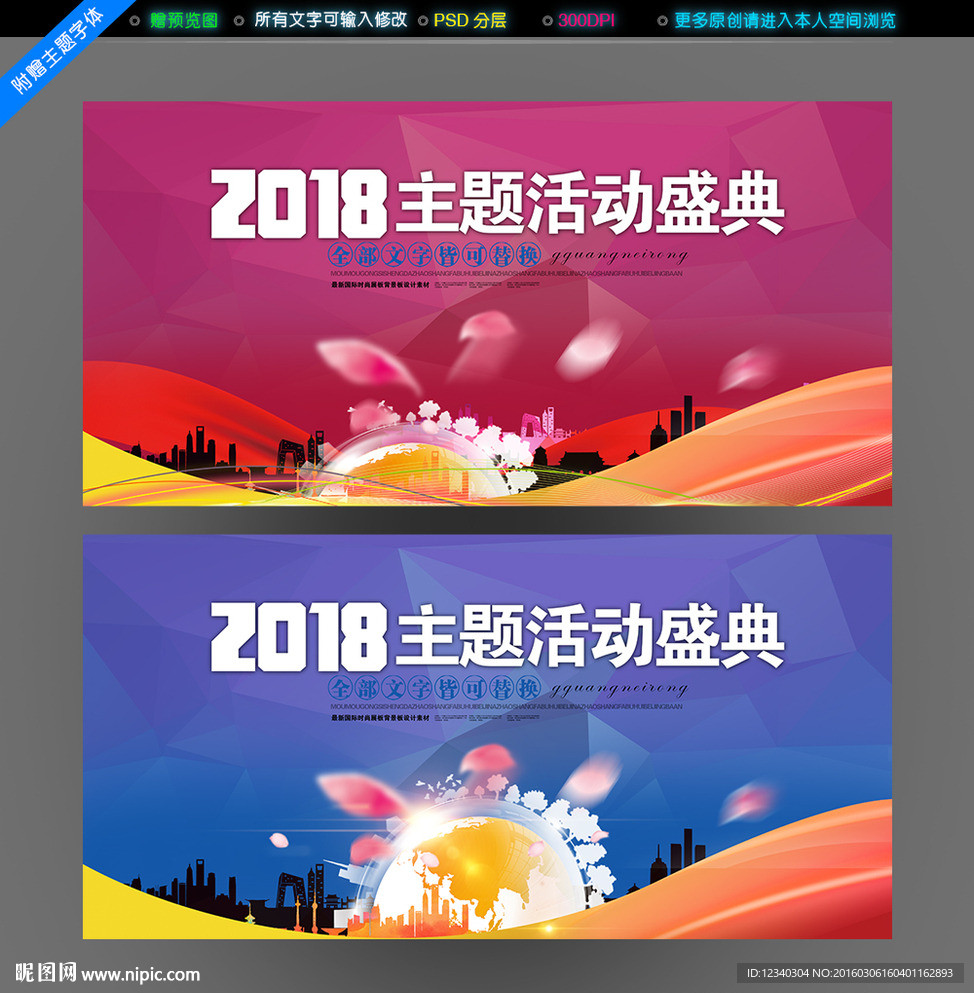 背景板
