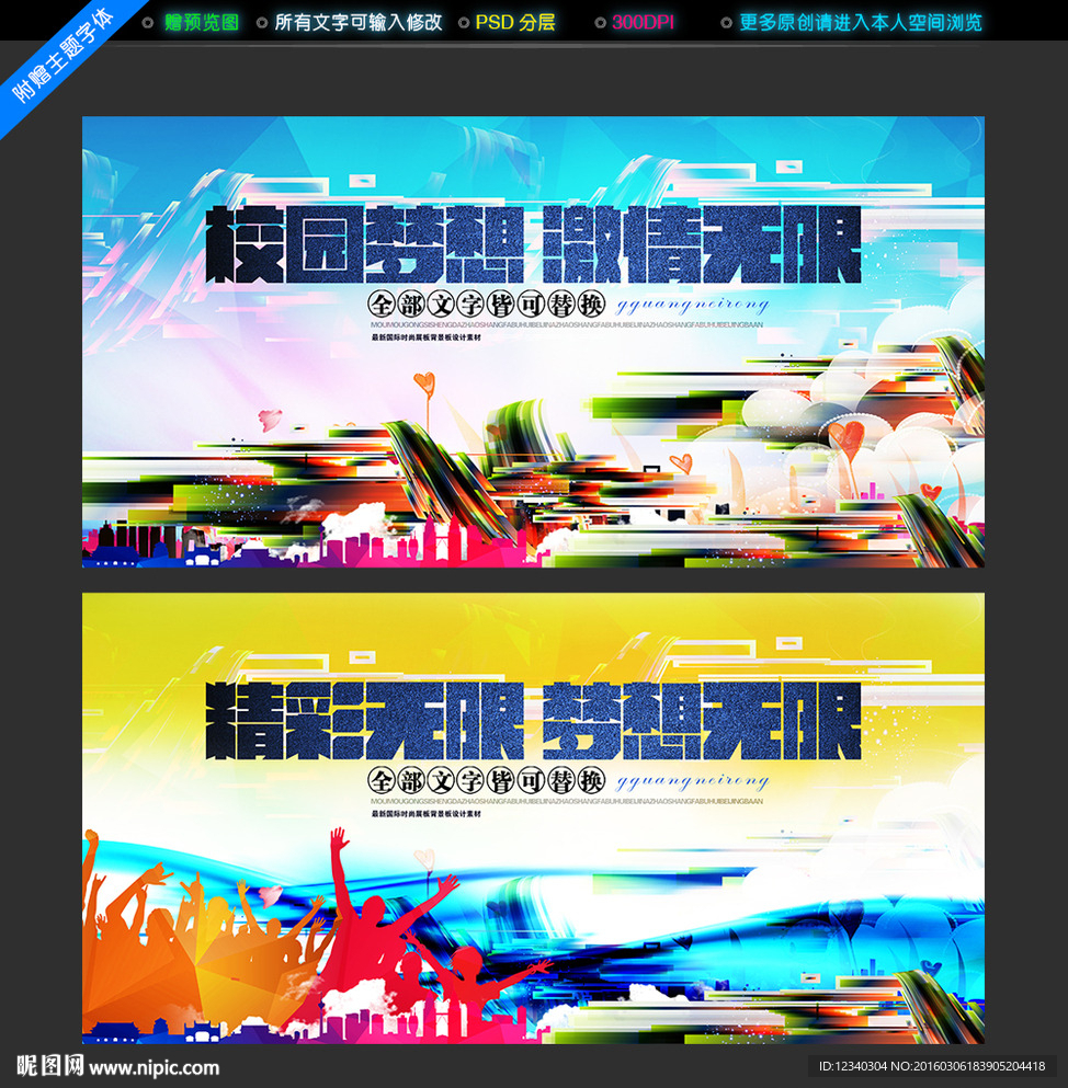 背景板