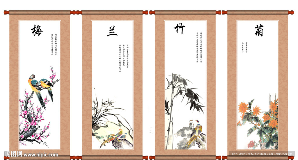 四君子