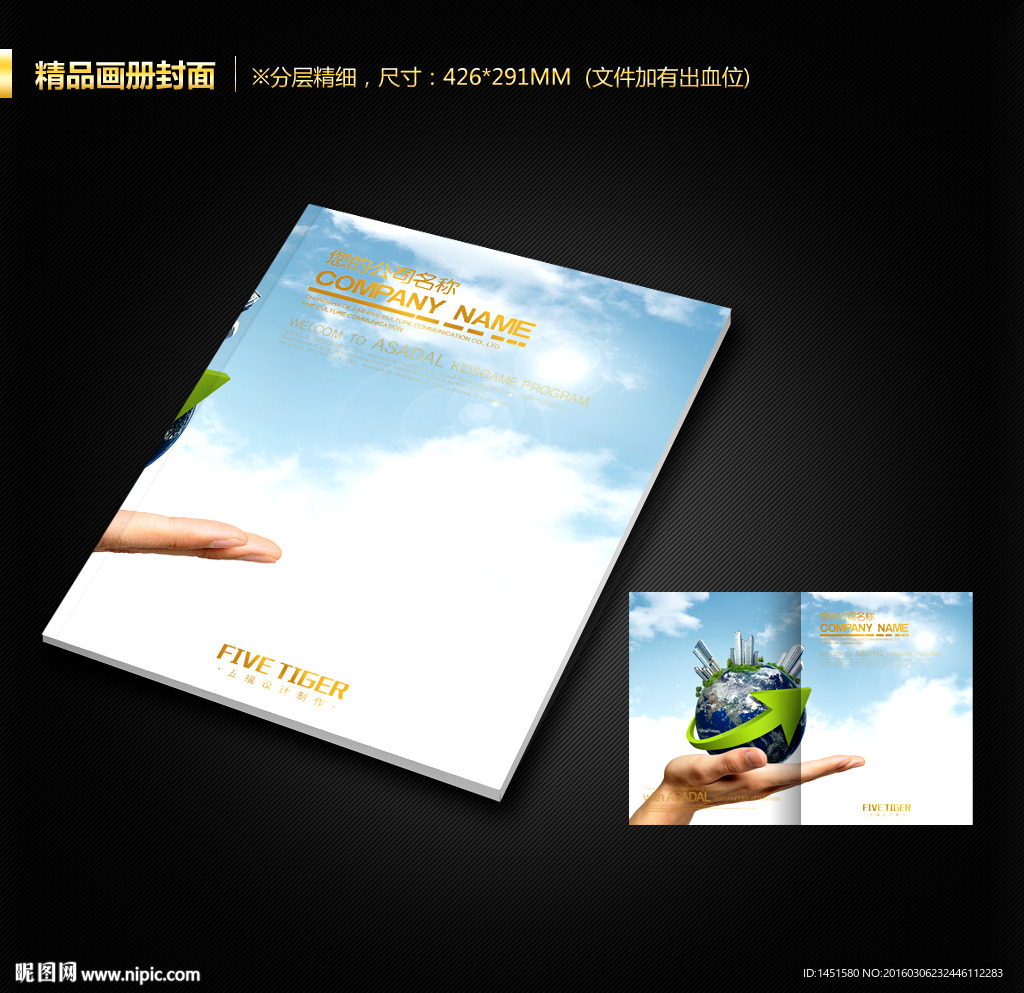 画册封面