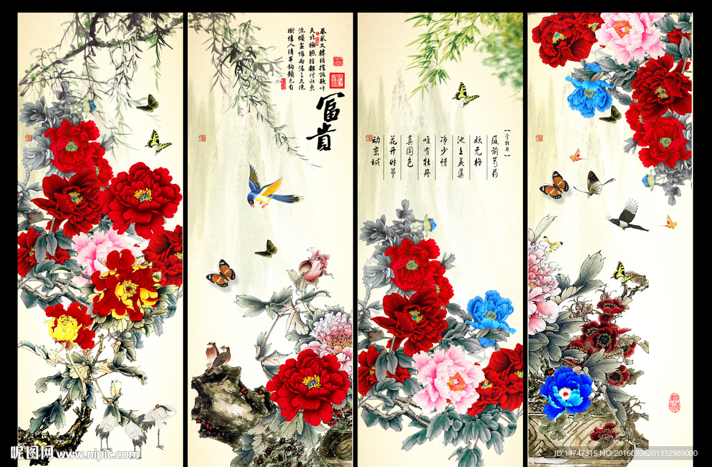 四条屏牡丹