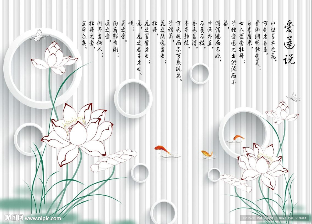 3D立体荷花