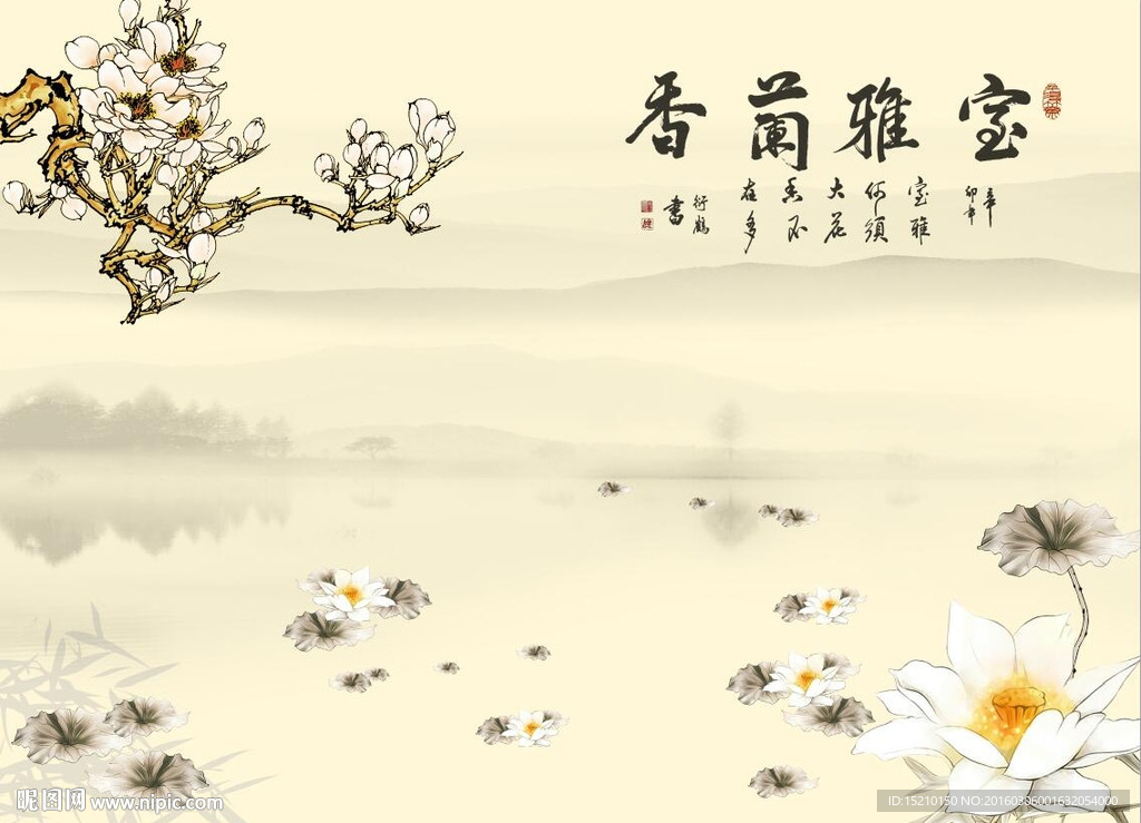 室雅兰香玉兰