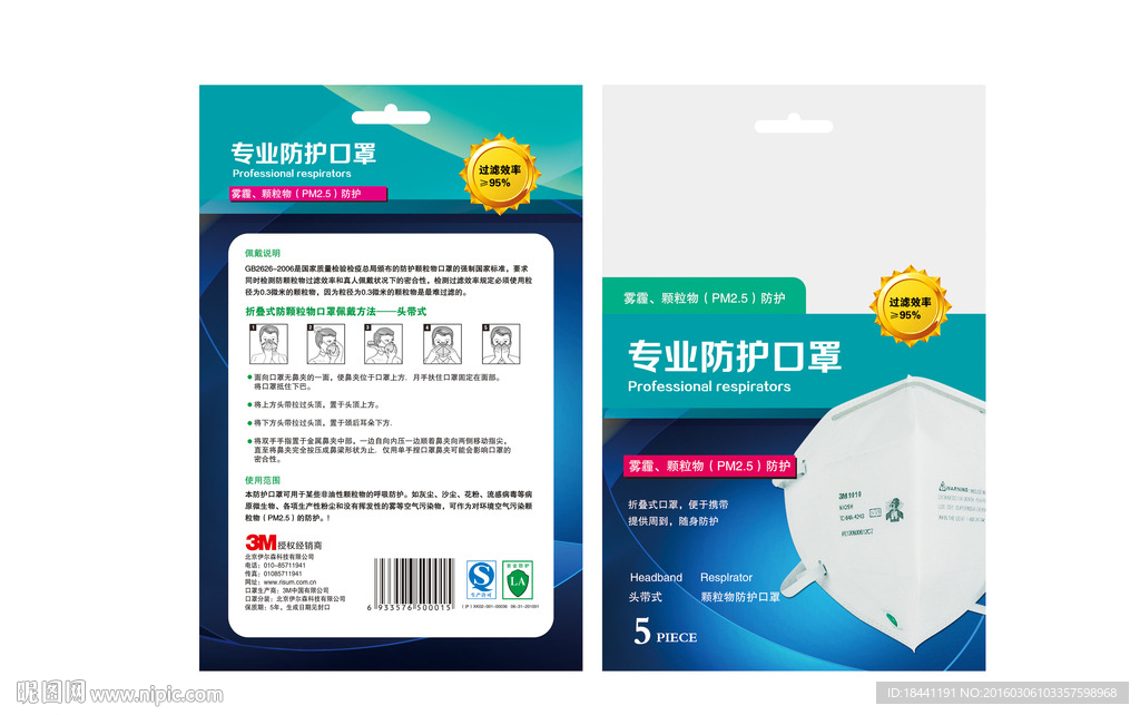 3m防护口罩