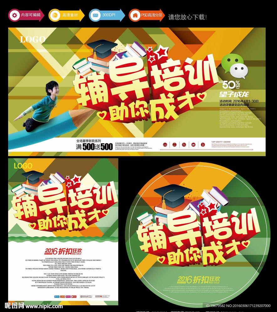 辅导培训