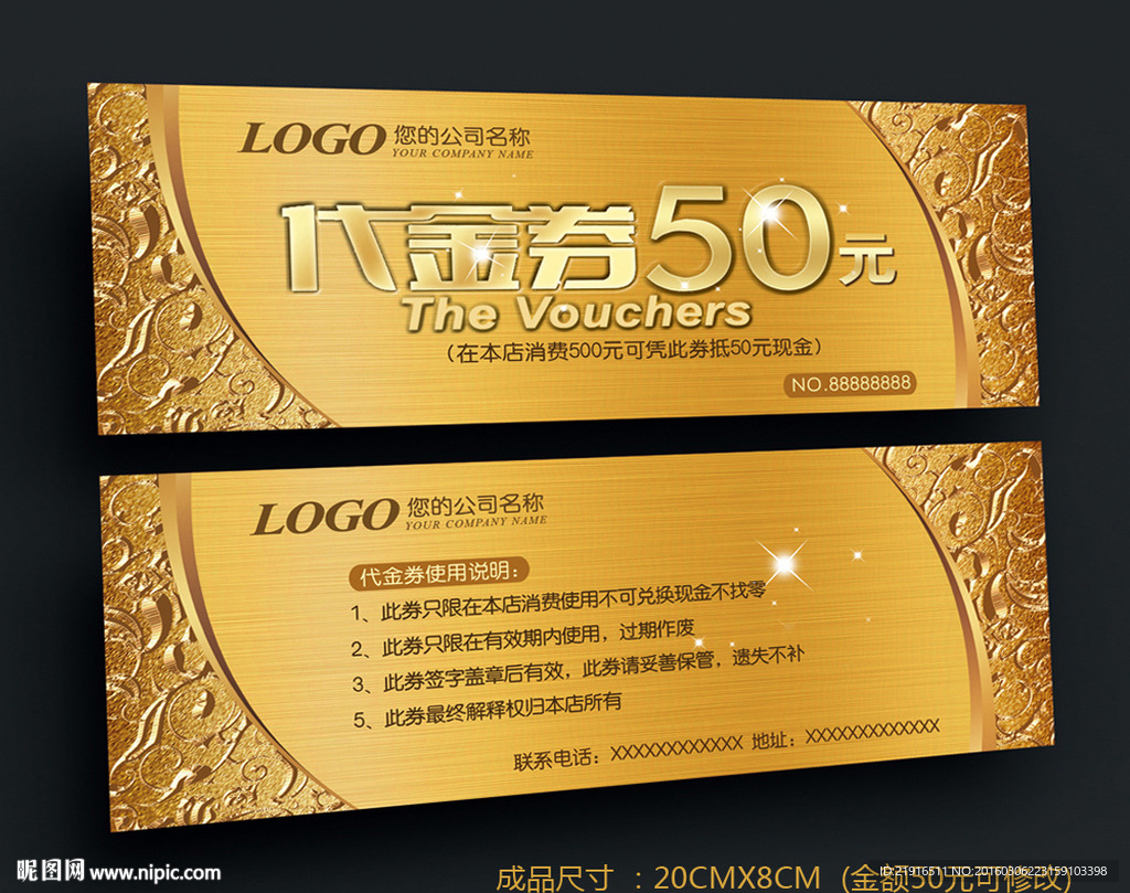 欧式黄金质感代金券