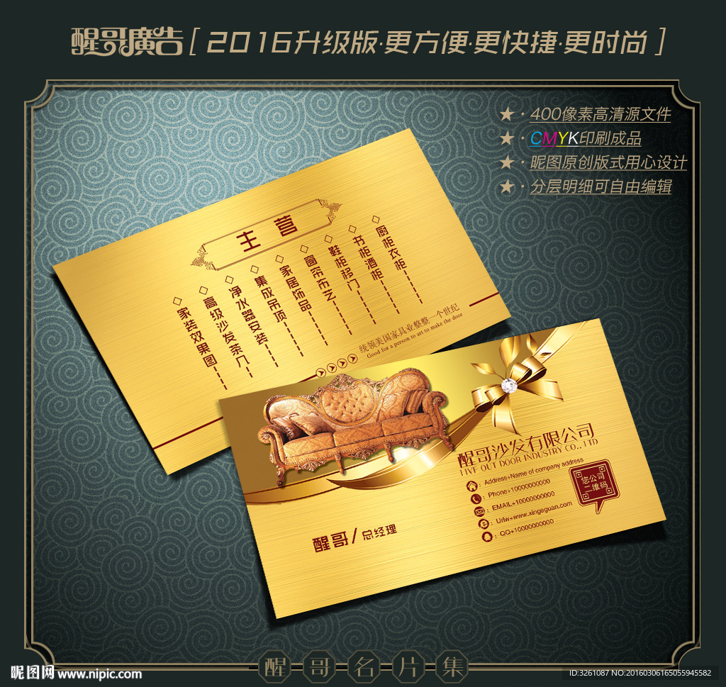 沙发名片