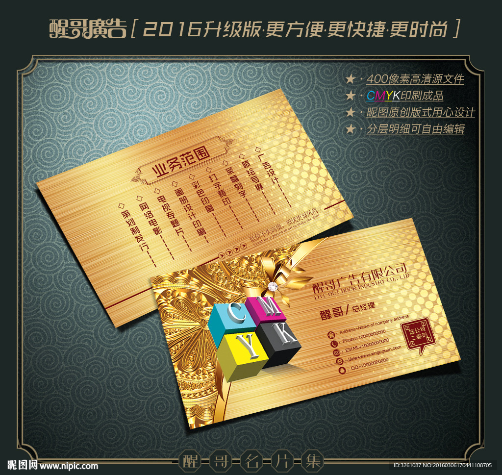 广告公司名片