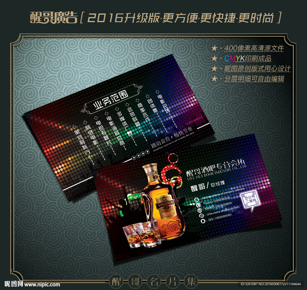 酒吧名片
