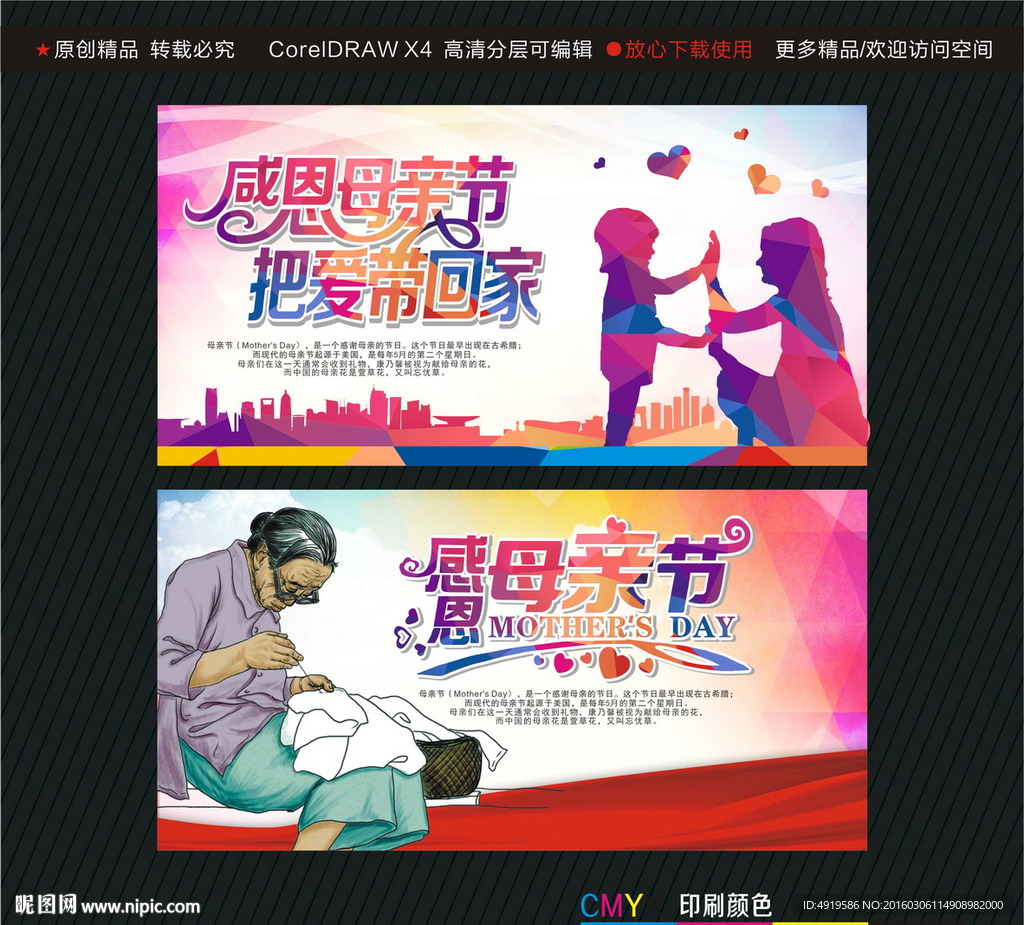 感恩母亲节 把爱带回家