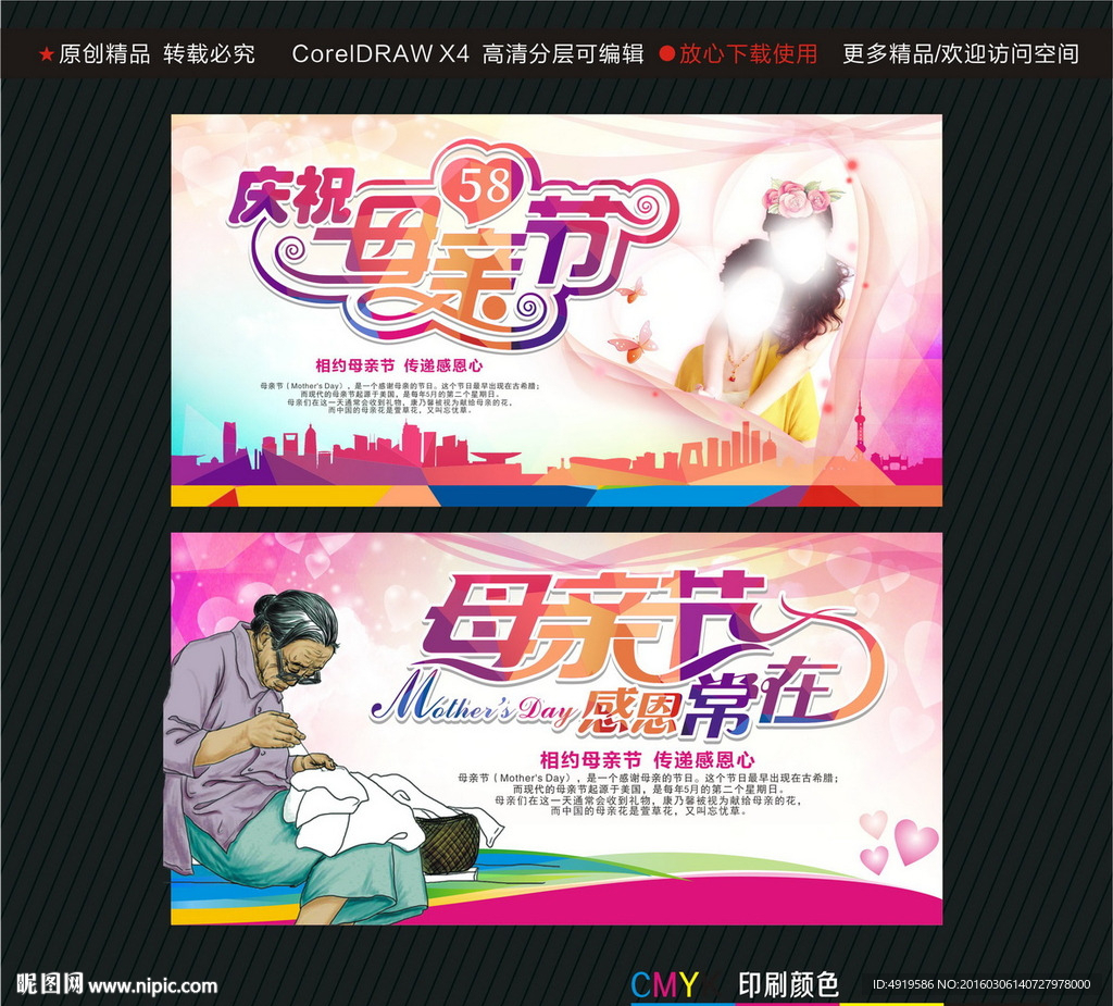 庆祝母亲节 母亲节感恩常在