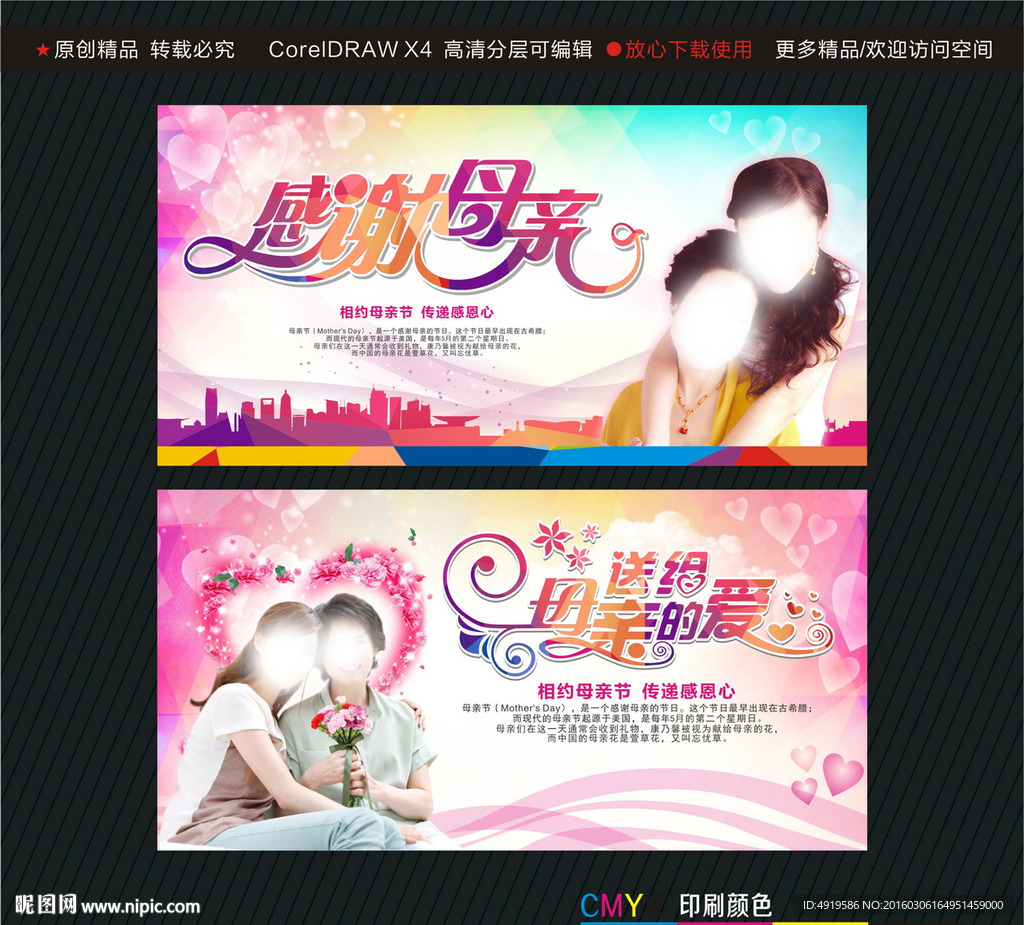 感谢母亲 送给母亲的爱