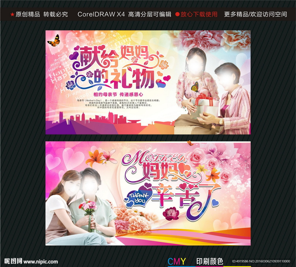 妈妈辛苦了 献给妈妈的礼物