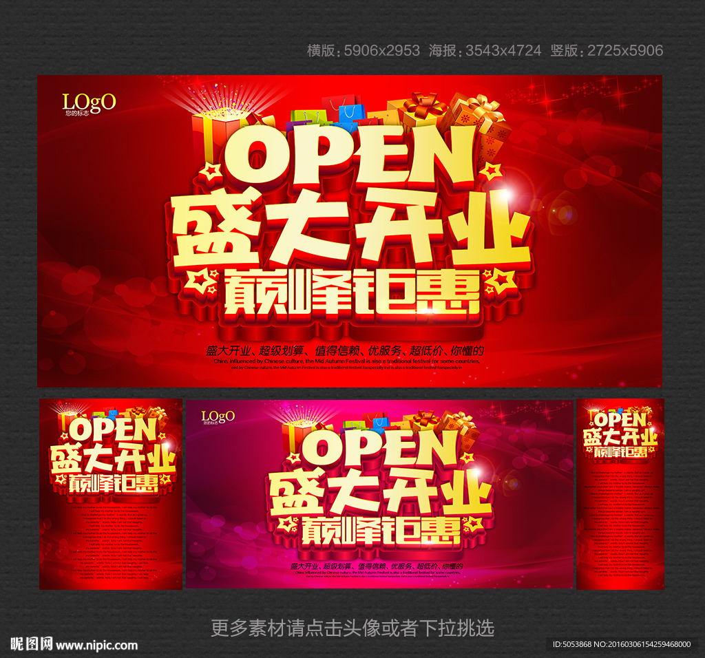 开业