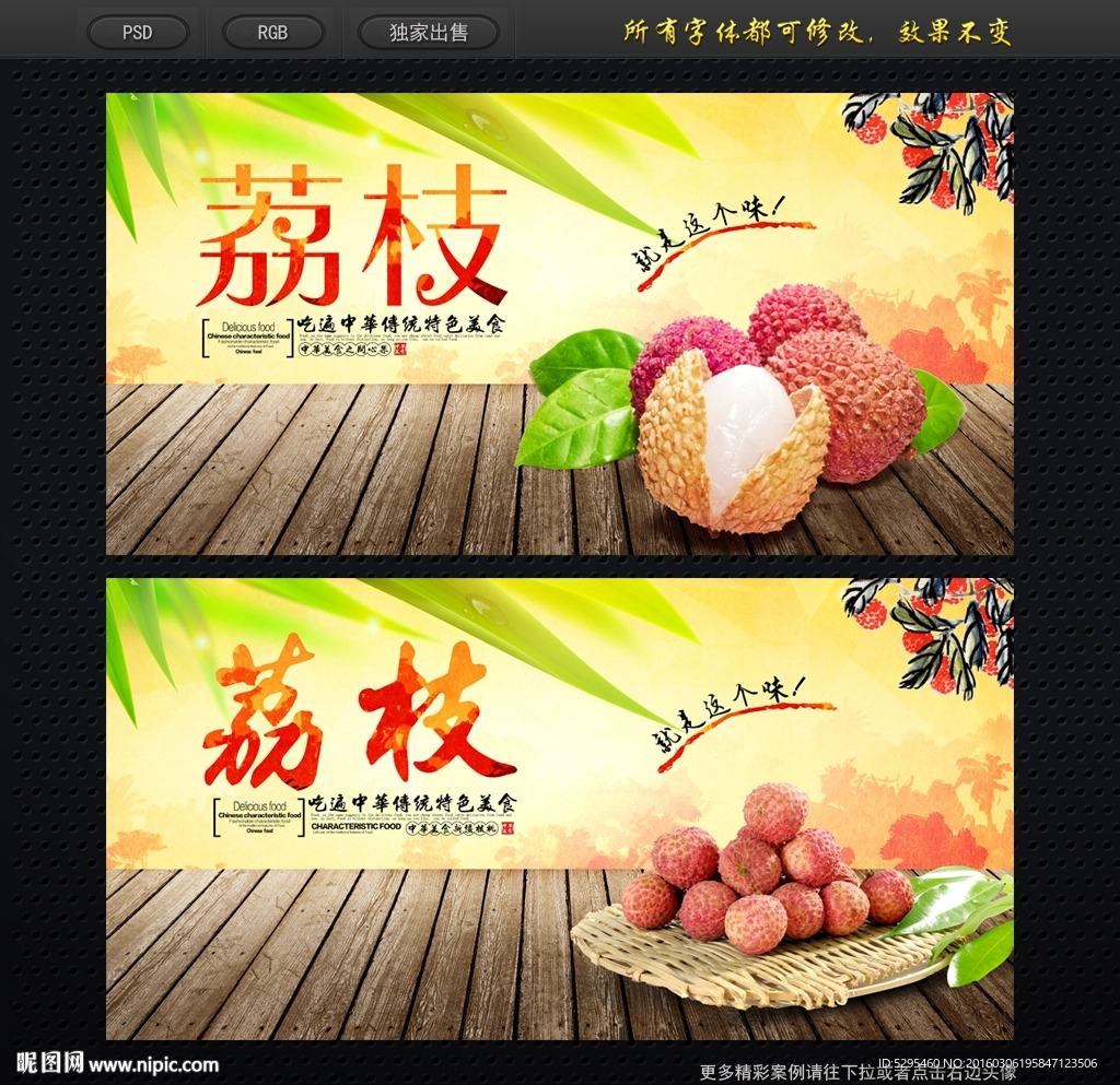 荔枝