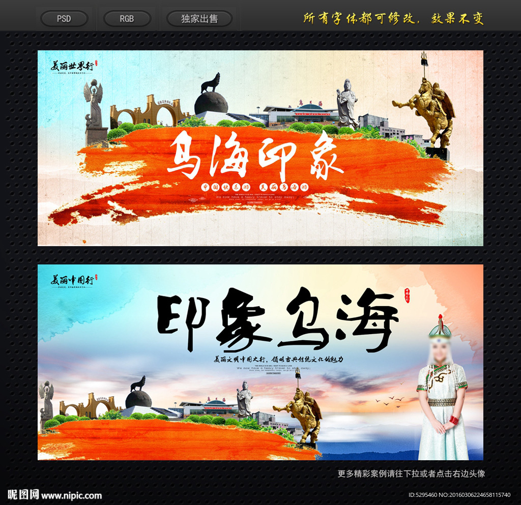 乌海