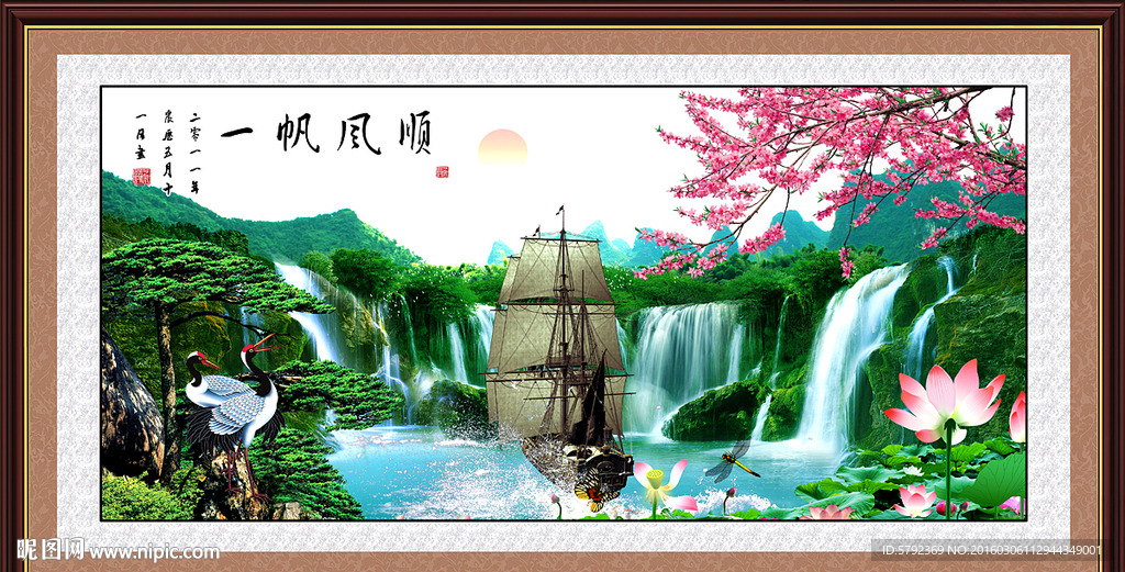 乘风破浪