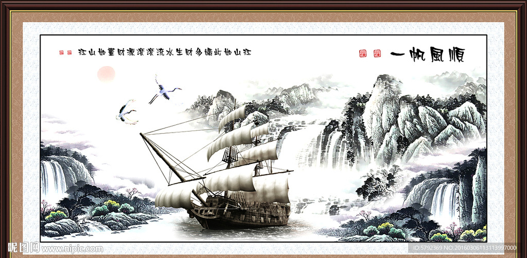 一帆风顺