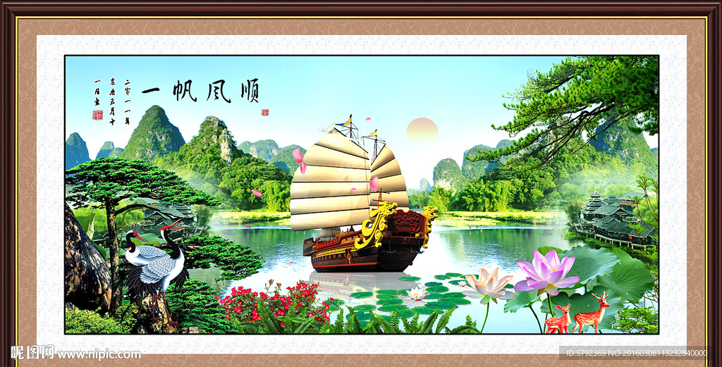 中堂画
