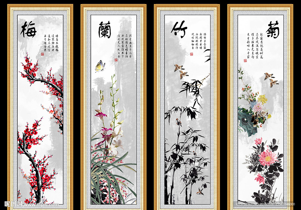 梅兰竹菊