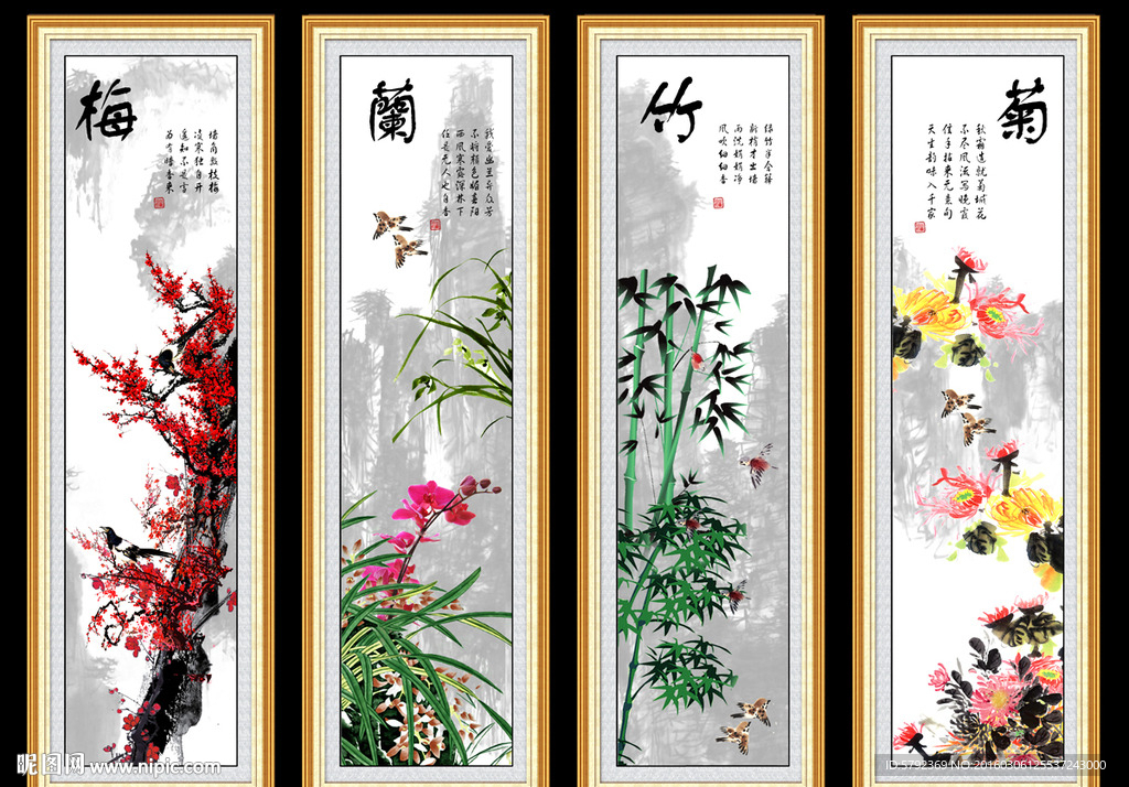 梅兰竹菊