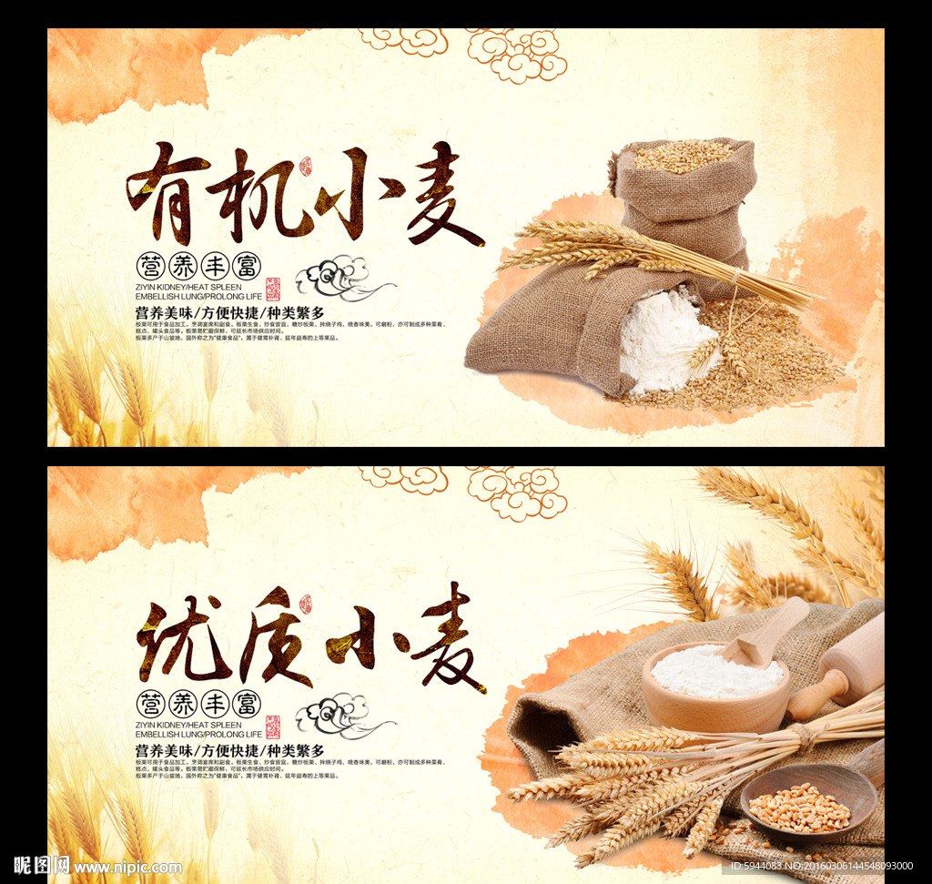 小麦