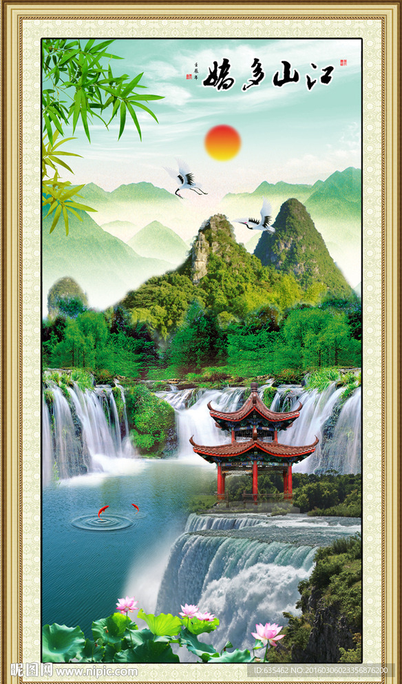 山水风景画