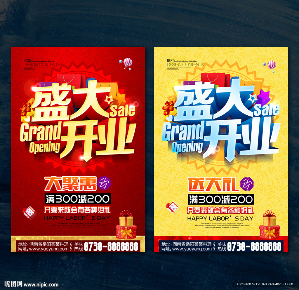 开业