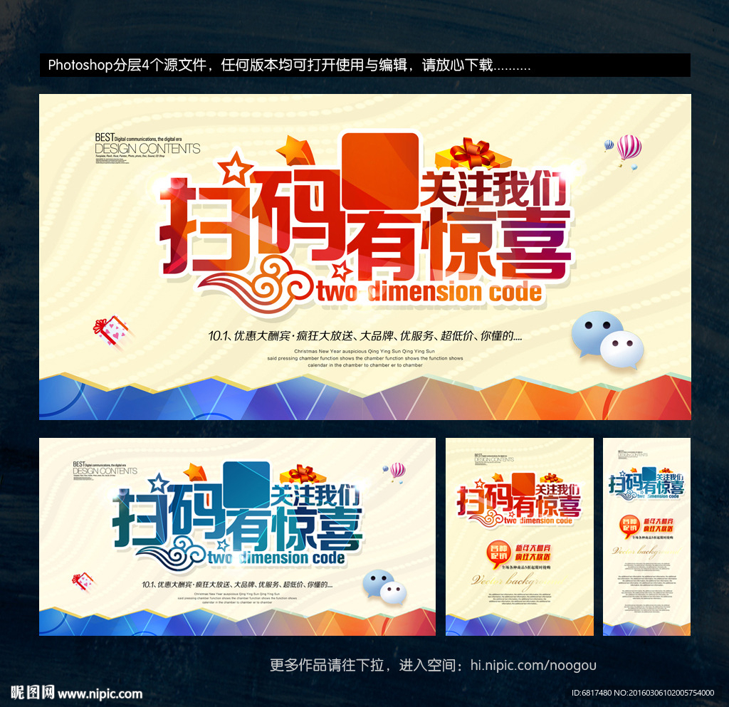二维码 微信