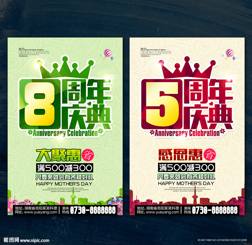 周年庆