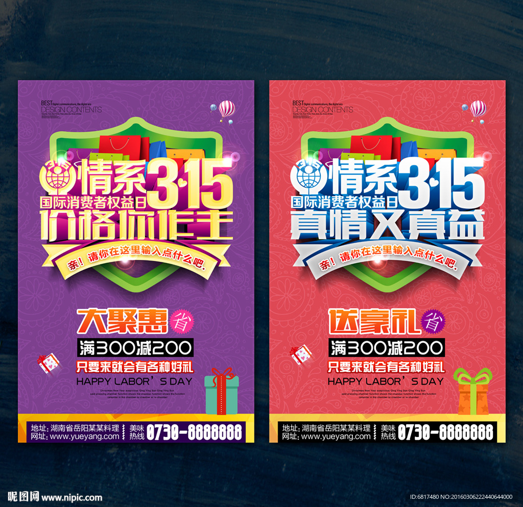 315促销