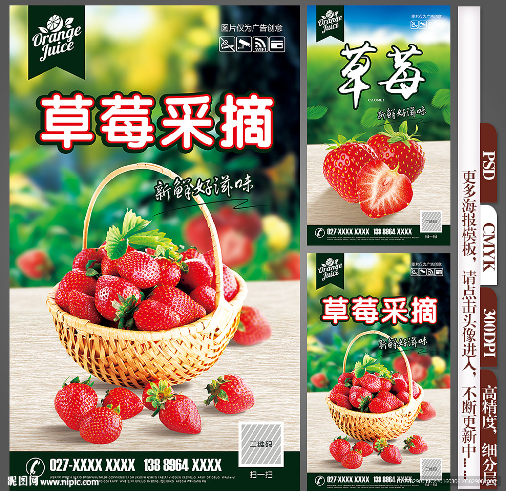 草莓