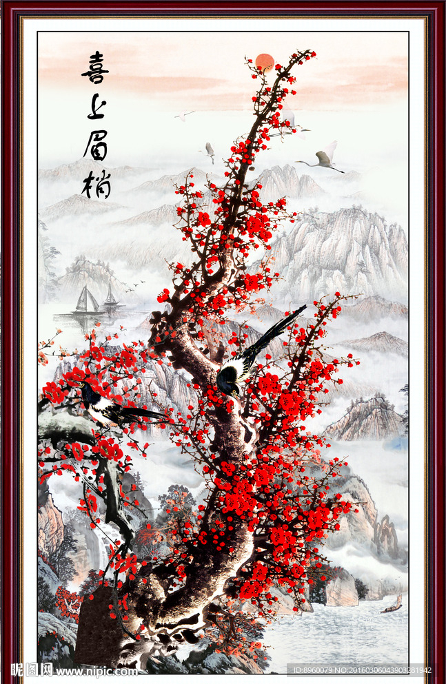 国画梅花 喜上眉梢