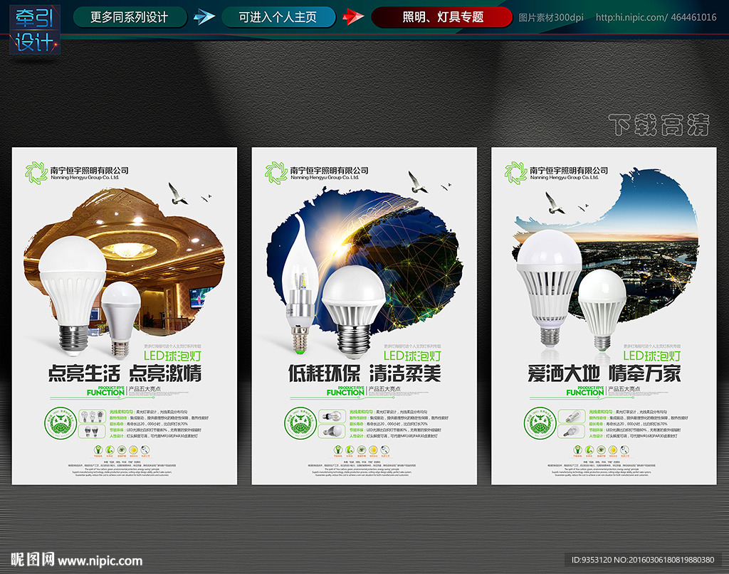 LED 节能灯 球泡灯