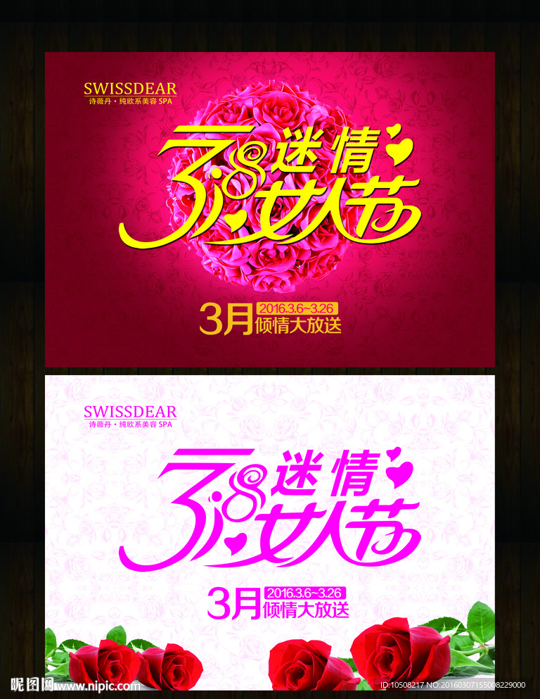 妇女节