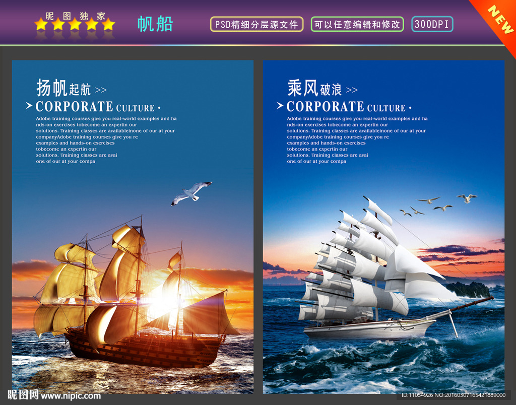 帆船