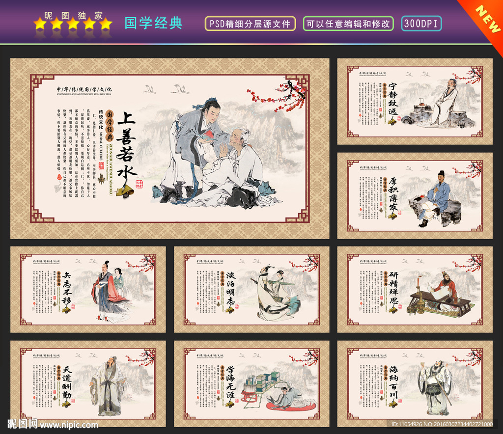 国学经典