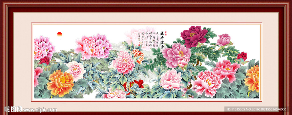 花开富贵