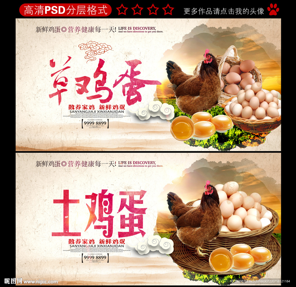 土鸡